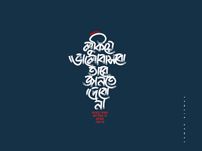 Bangla Typography