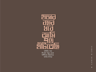 Bangla Typography