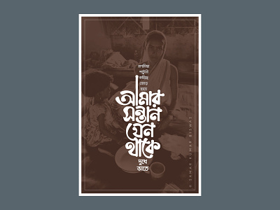 Bangla Typography by samar biswas on Dribbble