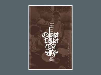 Bangla Typography typography