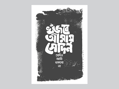 Bangla Typography