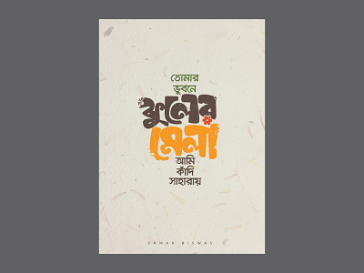 Bangla Typography