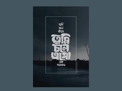 BANGLA TYPOGRAPHY