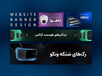 Web banner design