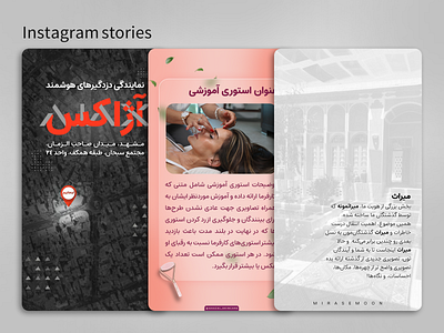 Instagram story design banner design graphic design illustration instagram story design