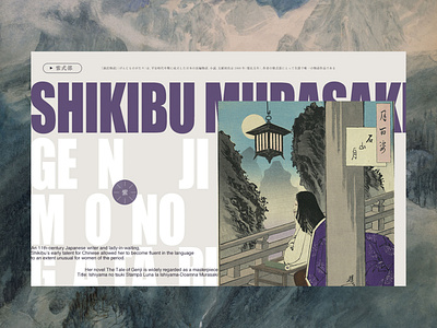 Shikibu Murasaki art concept culture design illustration interface japan japanese japanese art kanji lady typography
