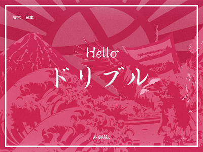 Hello dribbble!