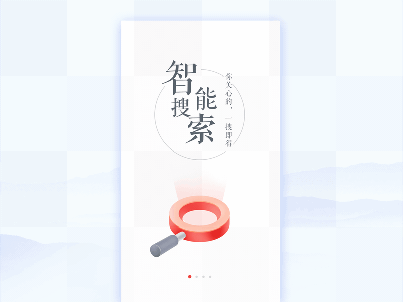 Welcome Page For Sichuan Daily animation