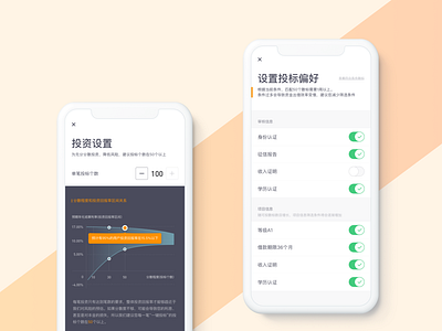 p2p 一键投标