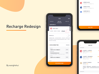 P2P recharge redesign 充值改版 app design p2p ui ux