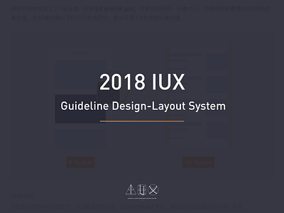 2018 IUX Guideline Design - Layout System app branding design graphic design guidelines ui