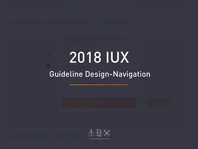 2018 IUX Guideline Design - Navigation app design graphic design guidelines ui