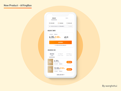 New Product-AiYingBao app design p2p ui ux