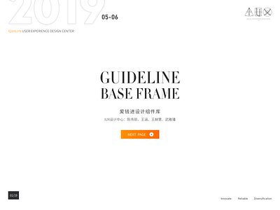 Guideline Design 2018爱钱进_设计规范_基础框架1
