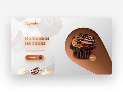 Капкейки на заказ. branding graphic design logo ui