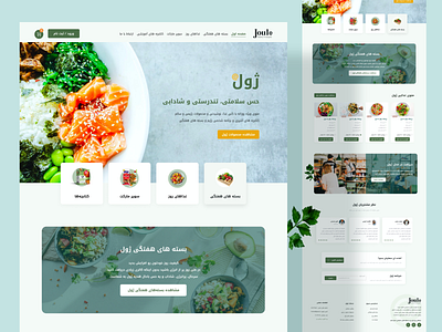 Joule website - Healthy Foods Store