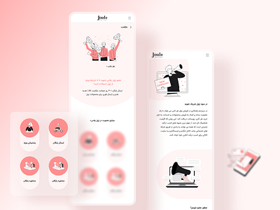 Joule+ Customer Club app design ui ui design uidesign ux uxdesign