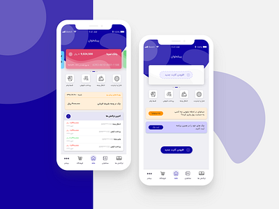 Sina Bank Mobile App app design ui ui design uidesign ux uxdesign