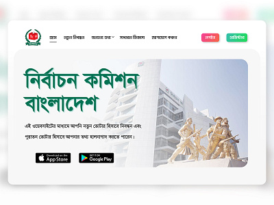 Election Commission Bangladesh - Interface Redesign figmadesign redesign ui uiux uiuxdesign uixdesign user experience user interface ux web application webdesign