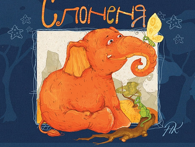 An Elephant book character children children book illustration design elephant illustraion illustration illustrator typography