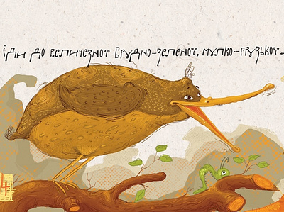 Kiwi bird bird book character children children book illustration design illustraion illustration illustrator typography