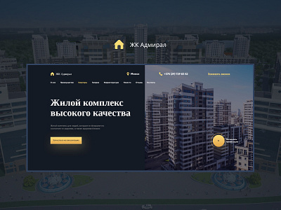 Landing page for living complex Admiral