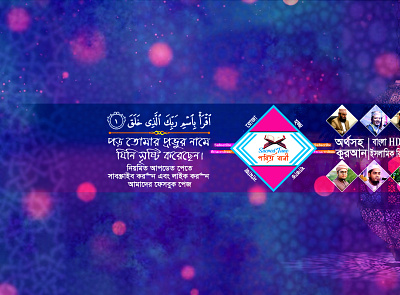 Youtube Cover Photo Design frelancernasir business flyer facebook ad facebook ads facebook banner facebook cover flyer flyer design flyerbrochure freelancer nasir freelancernasir youtube youtube banner youtube intro youtube logo youtube thumbnail