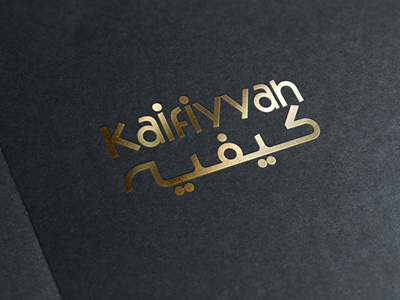 Kaifiyyah Logo Design logo