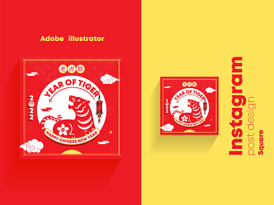 Chinese New Year 2022 Design Template 2022 chinese chinese design design graphic design illustration print tiger tiger year typography ui ux vector