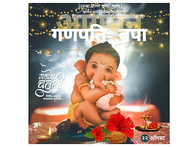 Ganesh Chaturthi adobexd adobexdtutorial branding design designer designer portfolio illustration logo poster design ui ux vector web design youtube