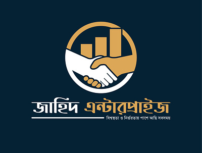 Jahid Enterprise II Branding II Bangla Logo banglalogo branding callygraphy design e commarcelogo illustration lettering logo supershop typography