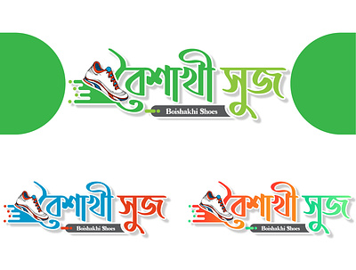 বৈশাখী সুজ-Boishakhi Shoes banglalogo branding callygraphy design e commarcelogo illustration lettering logo supershop typography
