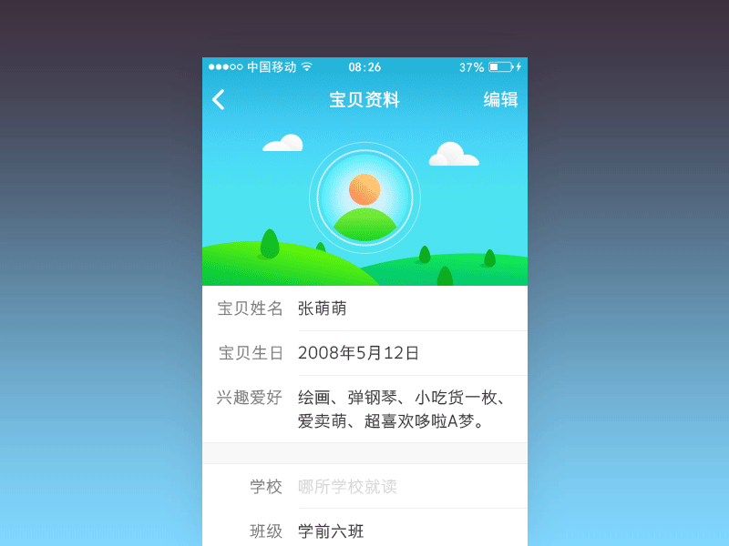 Dynamic User Interface app details page gif icon ios ui