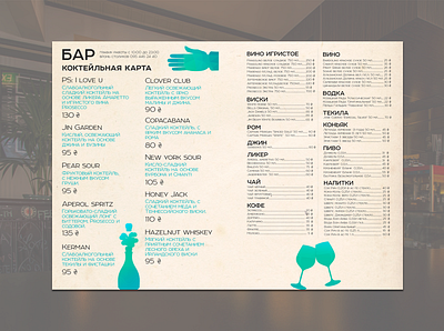 Smachno bar menu design bar cafe design menu menubar restaurant