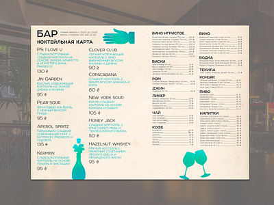 Smachno bar menu design