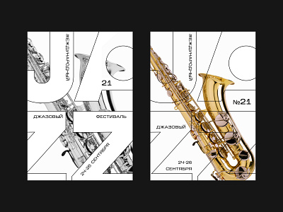 Jazz 21 jazz poster