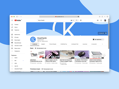 Design banner & logo for YouTube channel