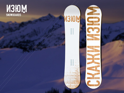Snowboard pro model custom design custom design ilya barsukov izum snowboards pro model pro rider professional ski snowboard