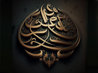 Islamic Calligraphy Design calligraphy design font halal illustration islamic islamic platform ui