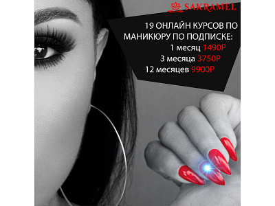 Advertising banner of manicure courses 3 advertisement design manicure
