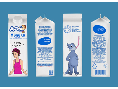 Baby milk packaging design design package packaging packaging design polygraphy printing product design