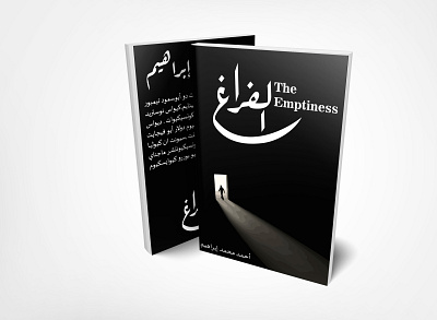 The Emptiness Book Cover artwork book cover calligraphy design illustraion illustration typography vector