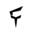 Craxinno Technologies Private Limited.