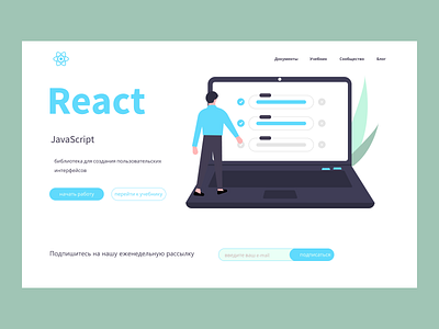 React design illustration javascript ui ux web концепт обучение