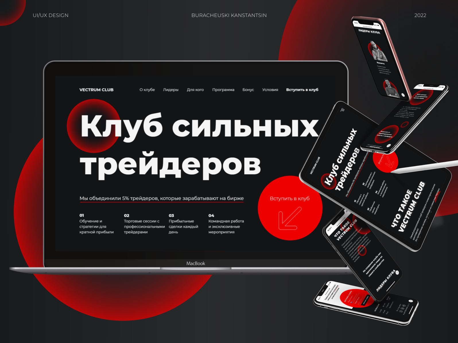 Traders club landing page by Kanstantsin on Dribbble