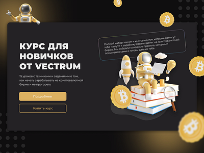 Online Courses landing page bitcoin blockchain courses crypro crypto cryptocurrency design landing landing page online courses ui ux web design