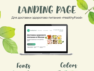 Landing Page (Healthy Food) design food healthy healthyfood ui ux web website
