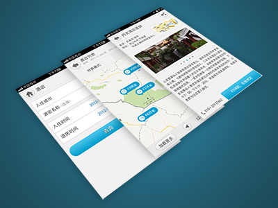 淘宝旅行设计稿 android app ipone ui