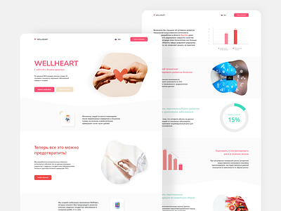Wellheart design minimal ui ux web website