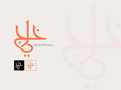 KHALEEJ LOGO branding design enterprise icon illustration logo logo design logotype minimal minimalist logo